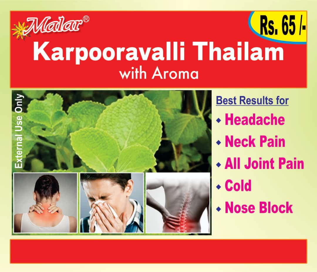 Karpooravalli Pain Balm With Aroma Oil