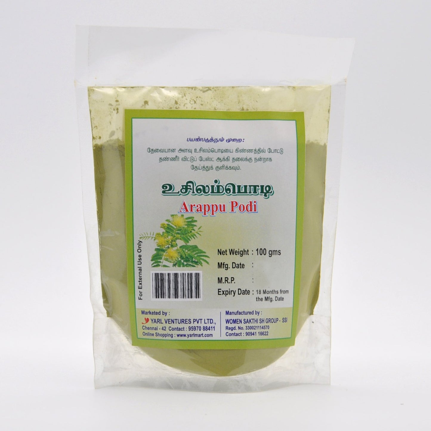 Arappu podi (usili podi) Pack of 4